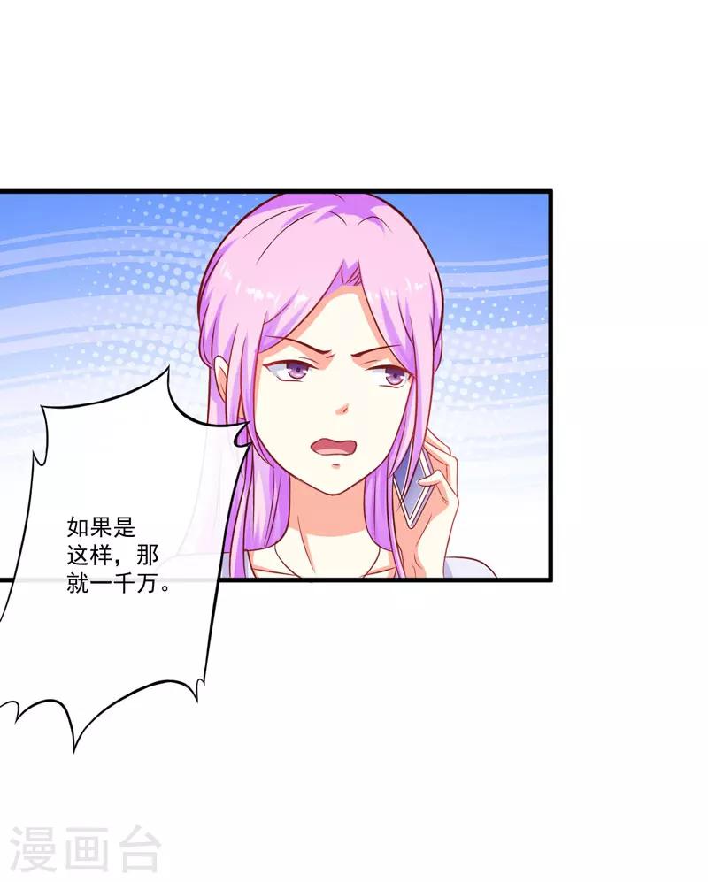 第44话 顾小米不同，她必须死-第44话