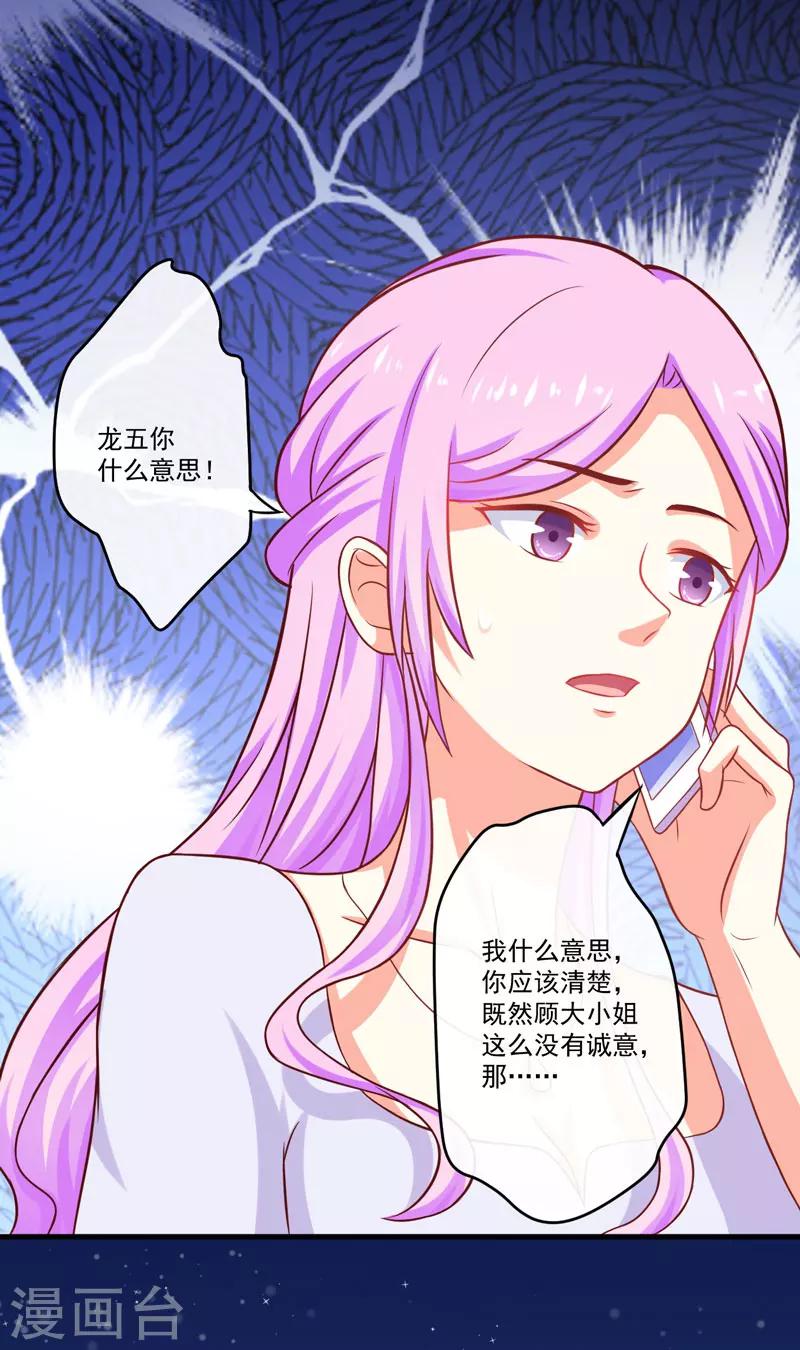 第44话 顾小米不同，她必须死-第44话