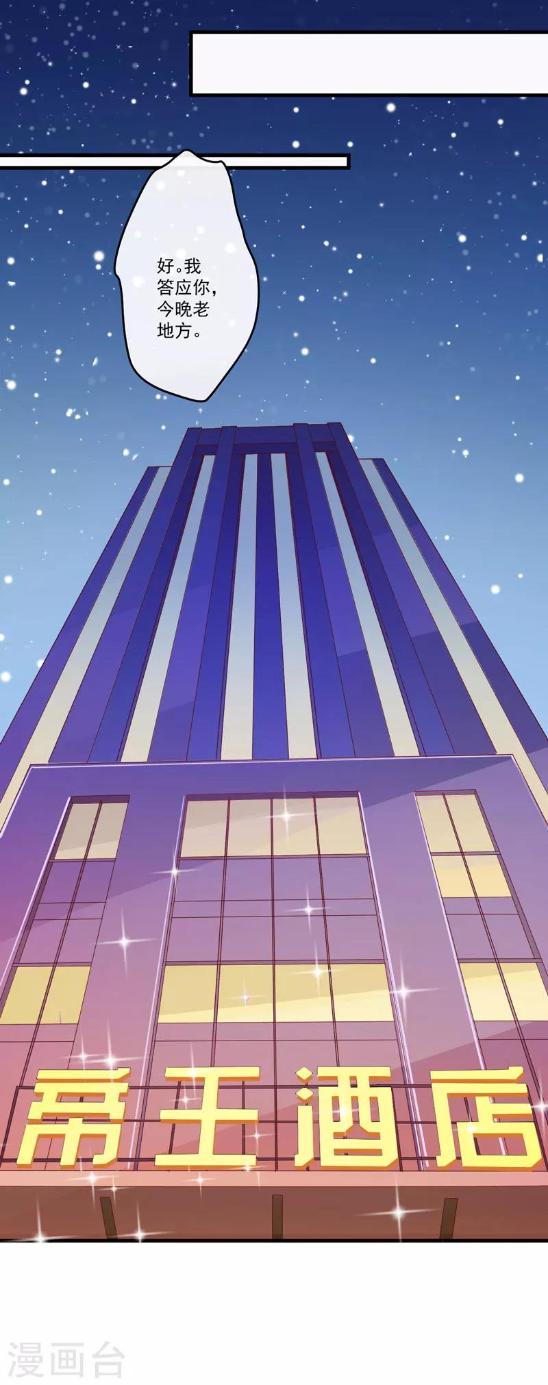 第44话 顾小米不同，她必须死-第44话