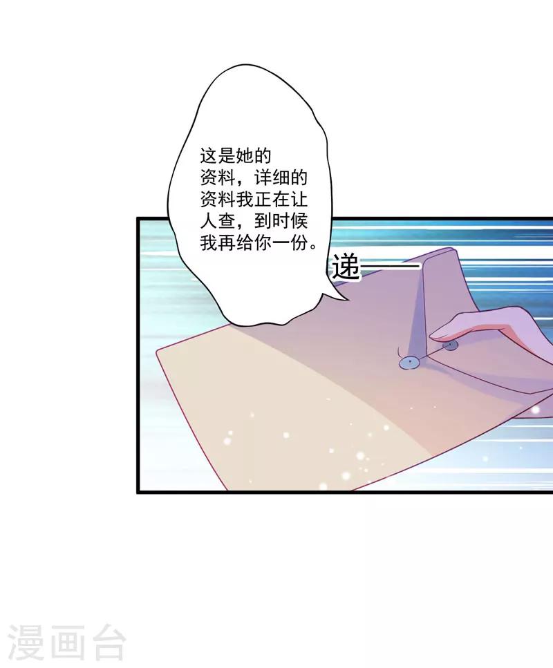 第44话 顾小米不同，她必须死-第44话