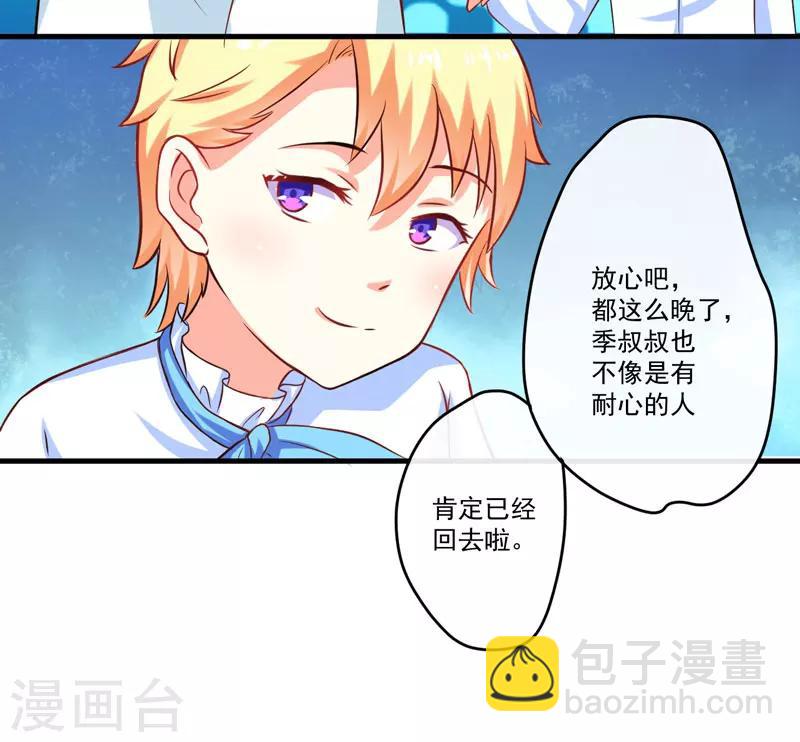 第46话 谁说我是担心遇上他了-第46话