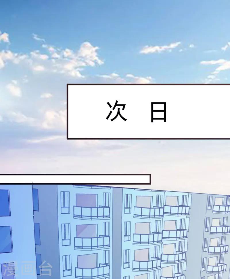 第46话 谁说我是担心遇上他了-第46话