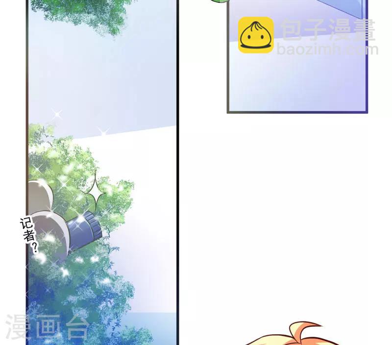 第46话 谁说我是担心遇上他了-第46话