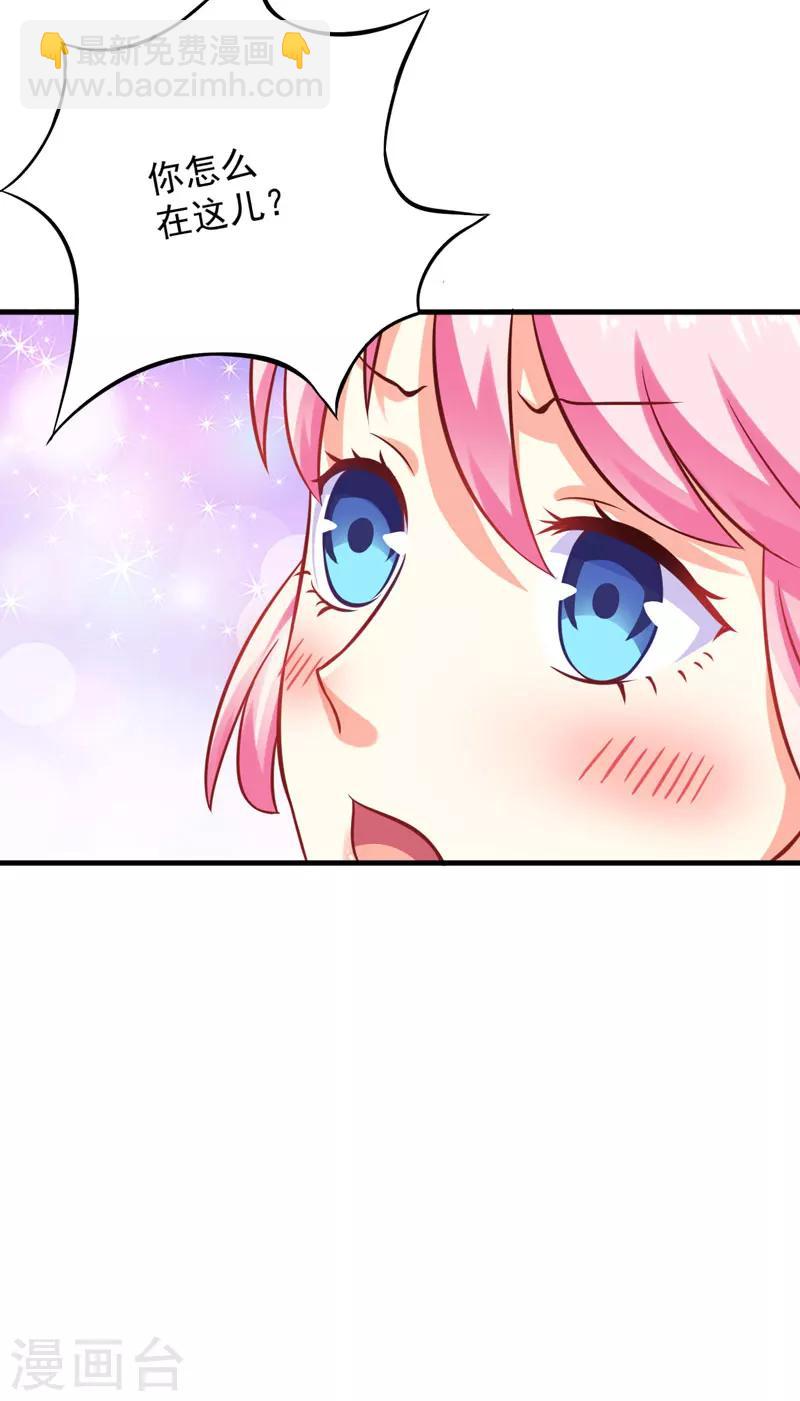 第46话 谁说我是担心遇上他了-第46话