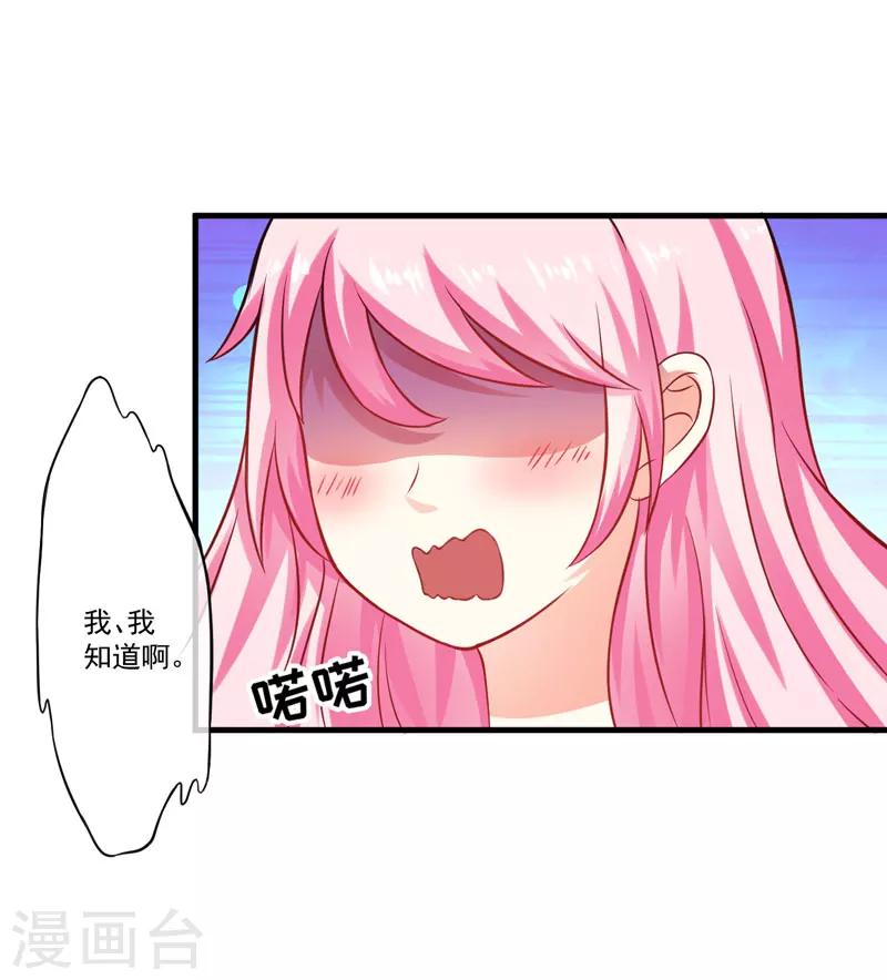 第46话 谁说我是担心遇上他了-第46话