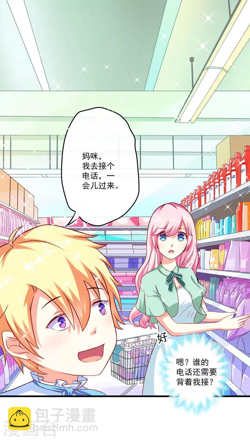 第46话 谁说我是担心遇上他了-第46话