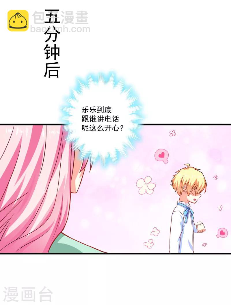 第46话 谁说我是担心遇上他了-第46话