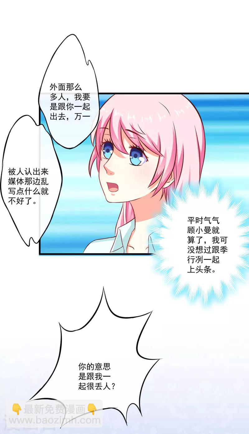 第48话 清场-第48话