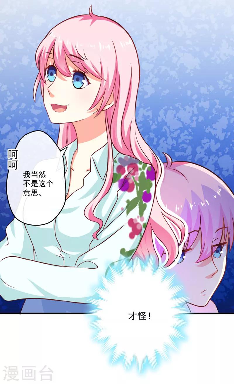 第48话 清场-第48话