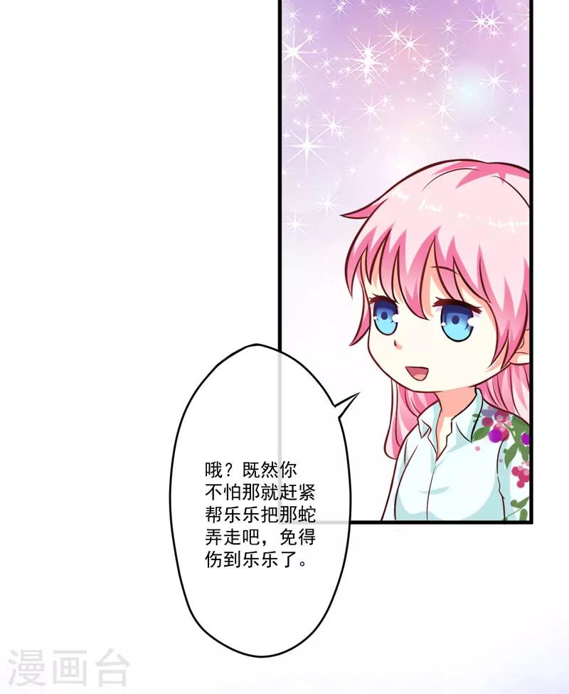 第50话 果然是亲爹-第50话