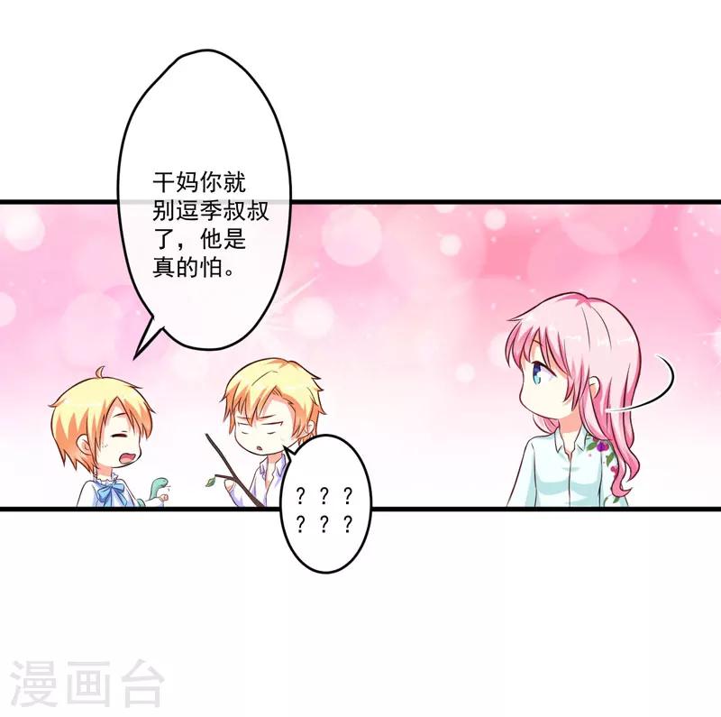 第50话 果然是亲爹-第50话