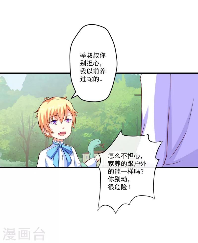 第50话 果然是亲爹-第50话