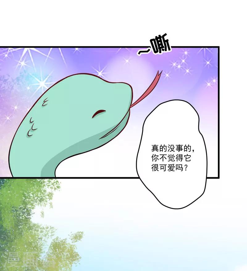 第50话 果然是亲爹-第50话