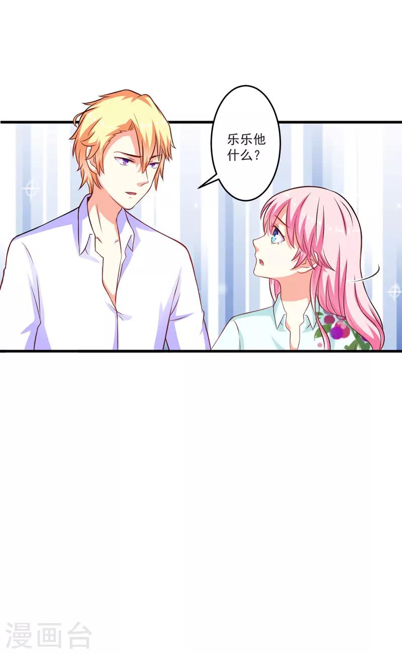 第50话 果然是亲爹-第50话