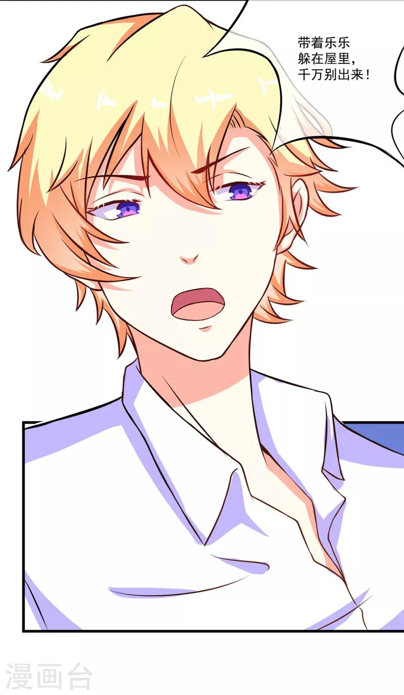 第52话 危机-第52话