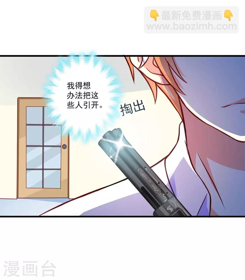 第52话 危机-第52话