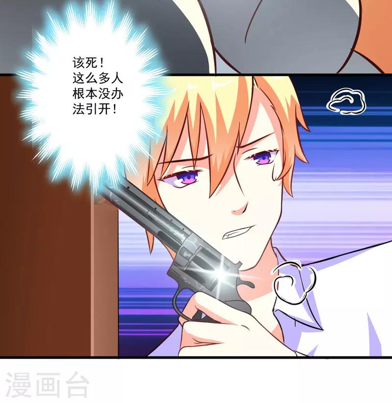 第52话 危机-第52话