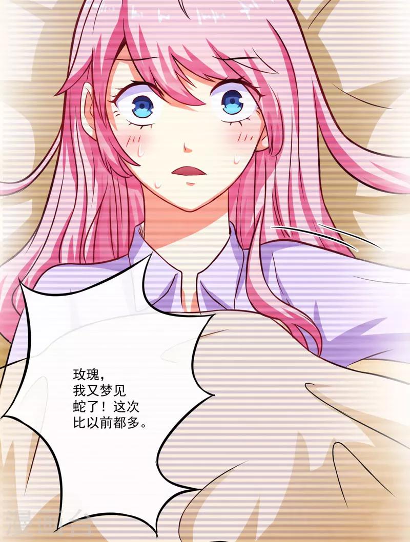 第54话 天生异能-第54话