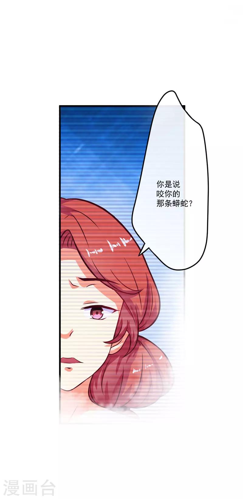 第54话 天生异能-第54话