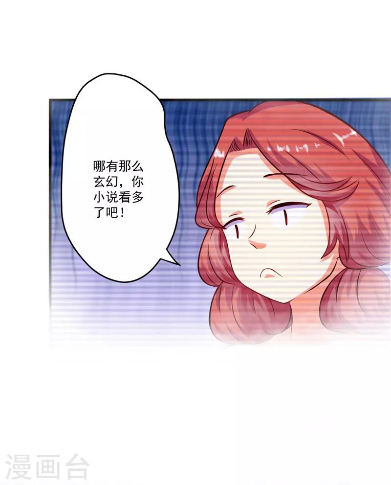 第54话 天生异能-第54话