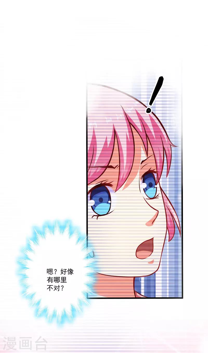 第54话 天生异能-第54话