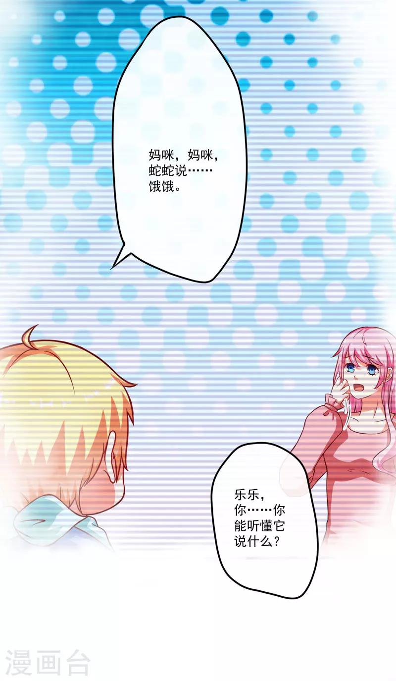 第54话 天生异能-第54话