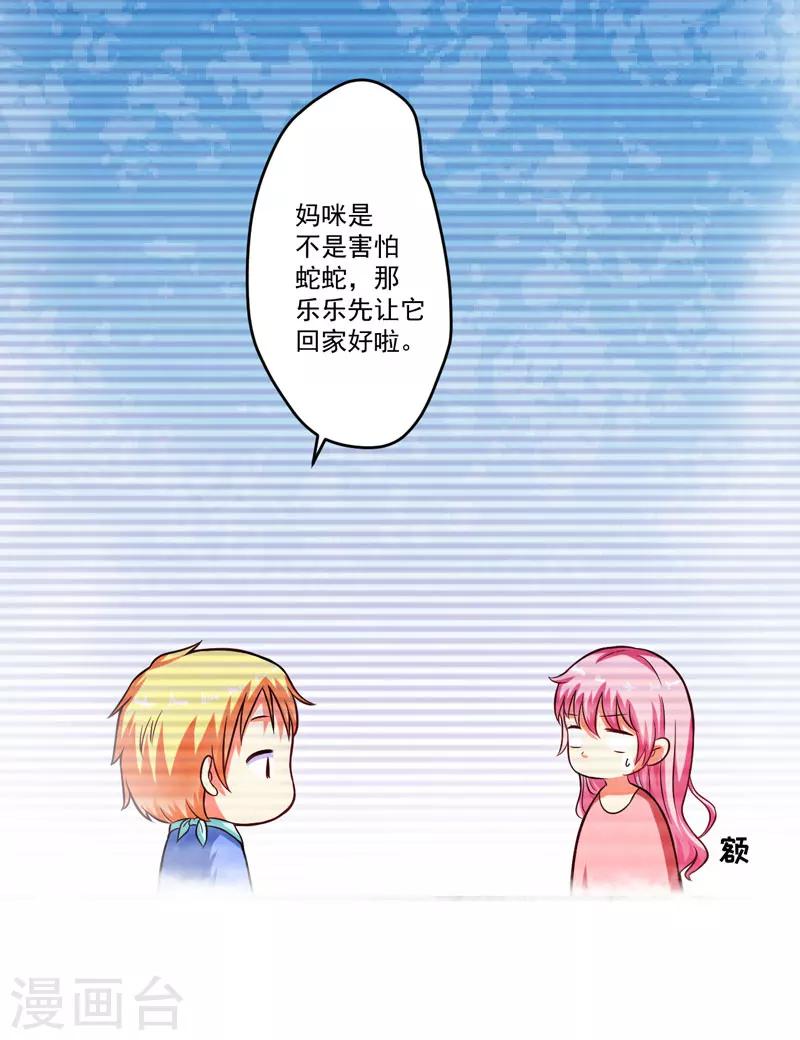 第54话 天生异能-第54话