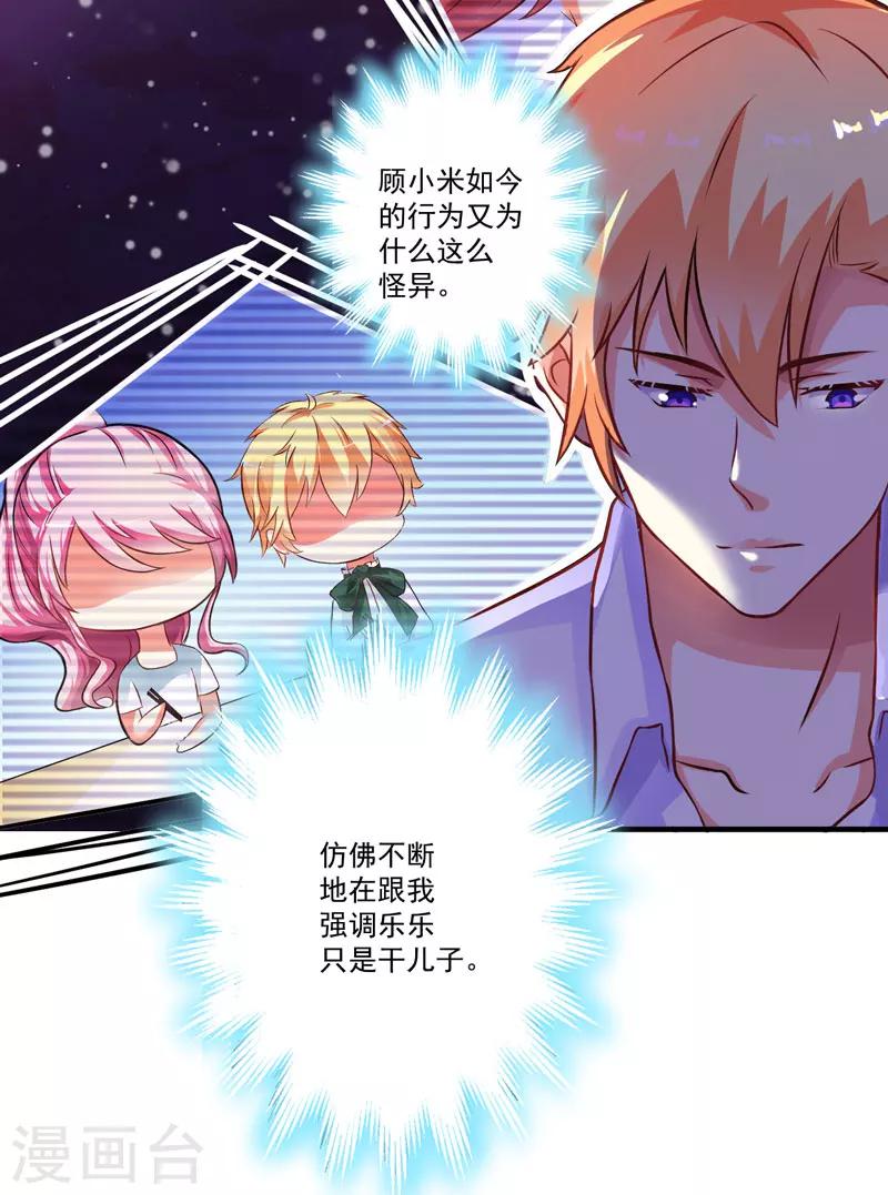 第56话 亲子鉴定-第56话