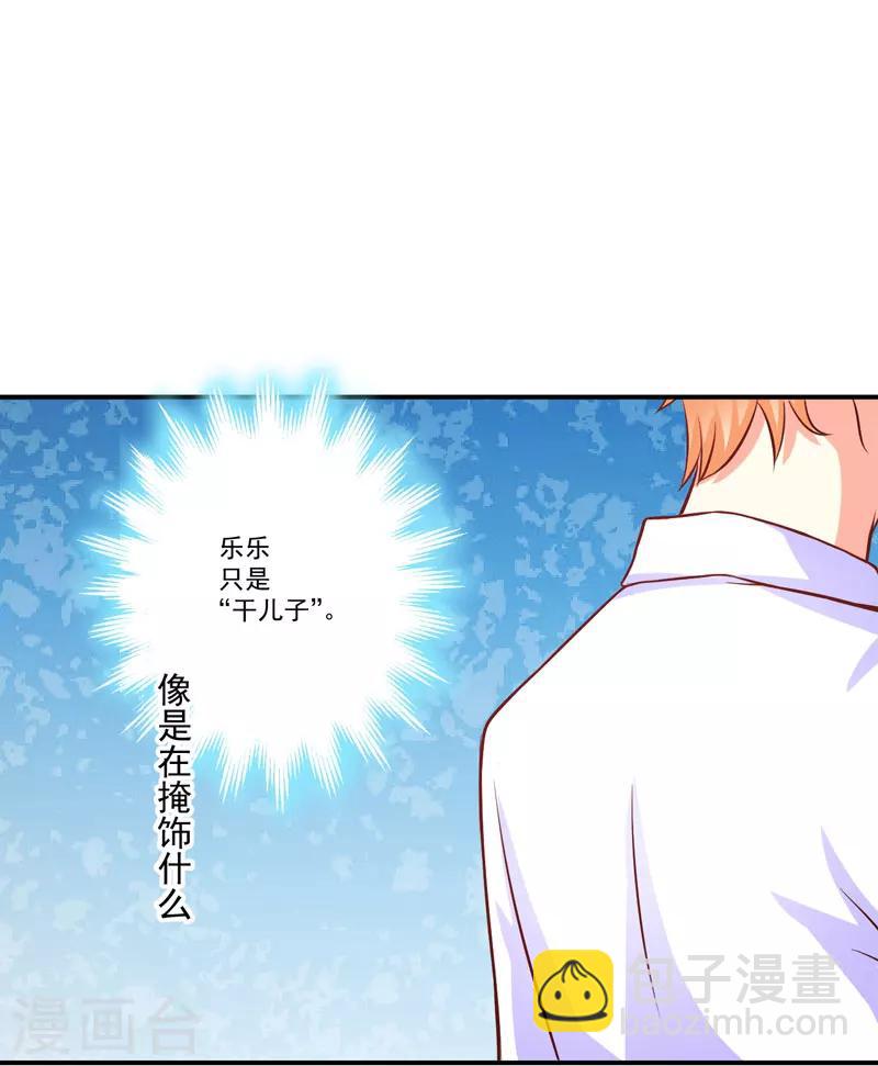 第56话 亲子鉴定-第56话