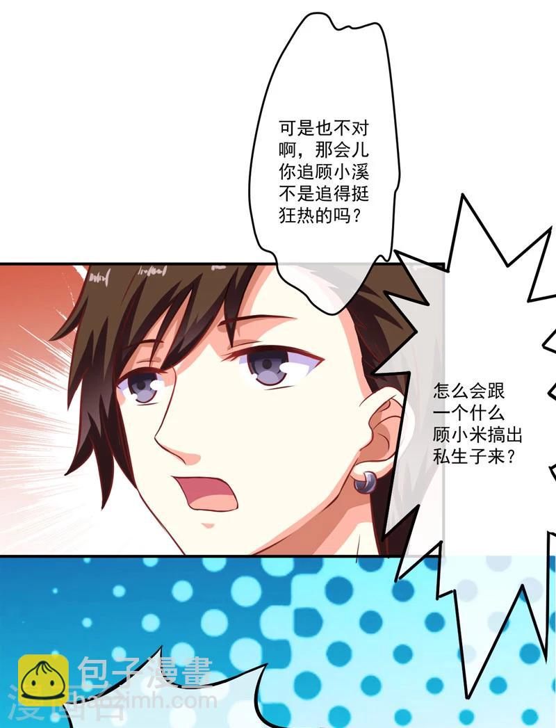 第56话 亲子鉴定-第56话