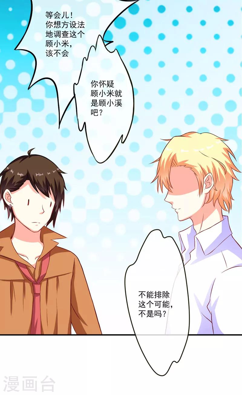 第56话 亲子鉴定-第56话