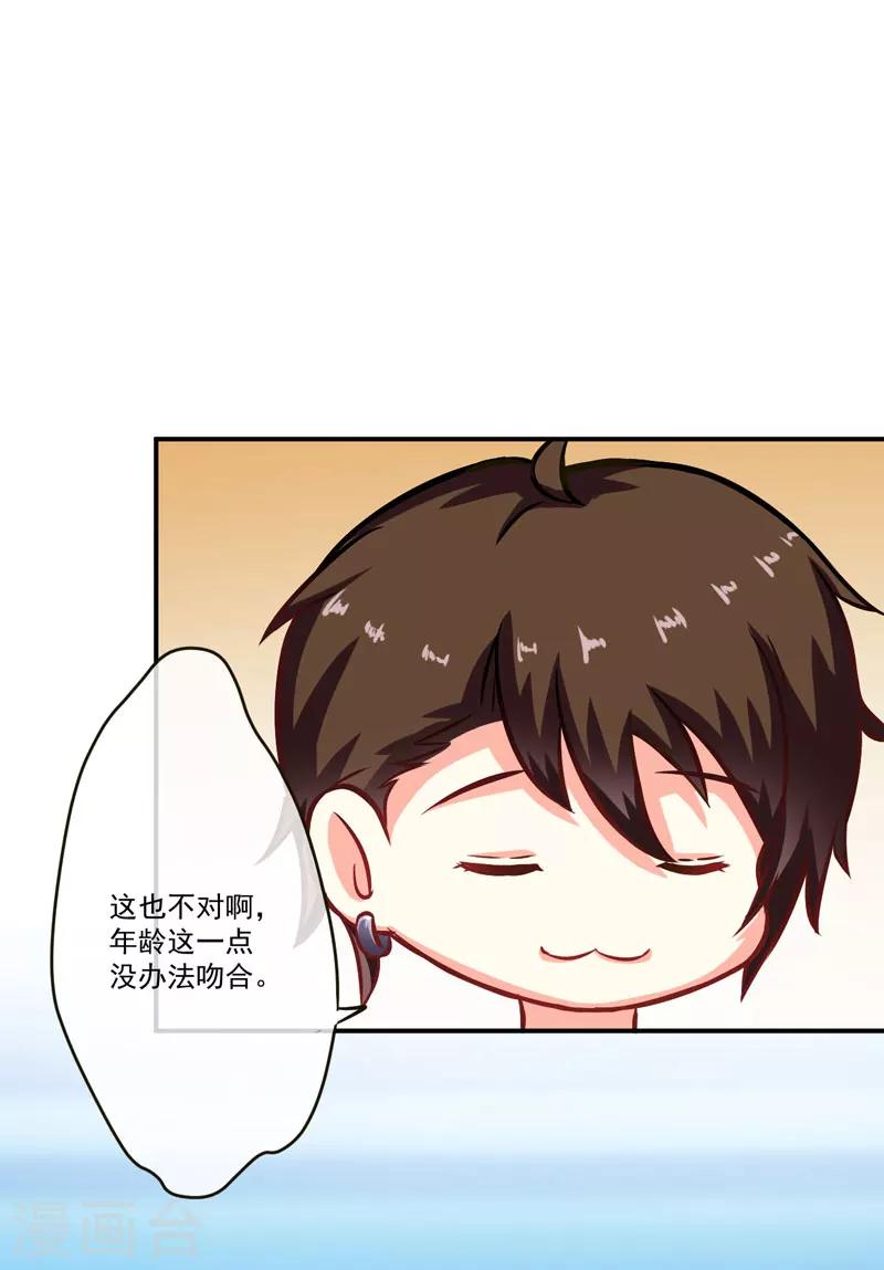 第56话 亲子鉴定-第56话