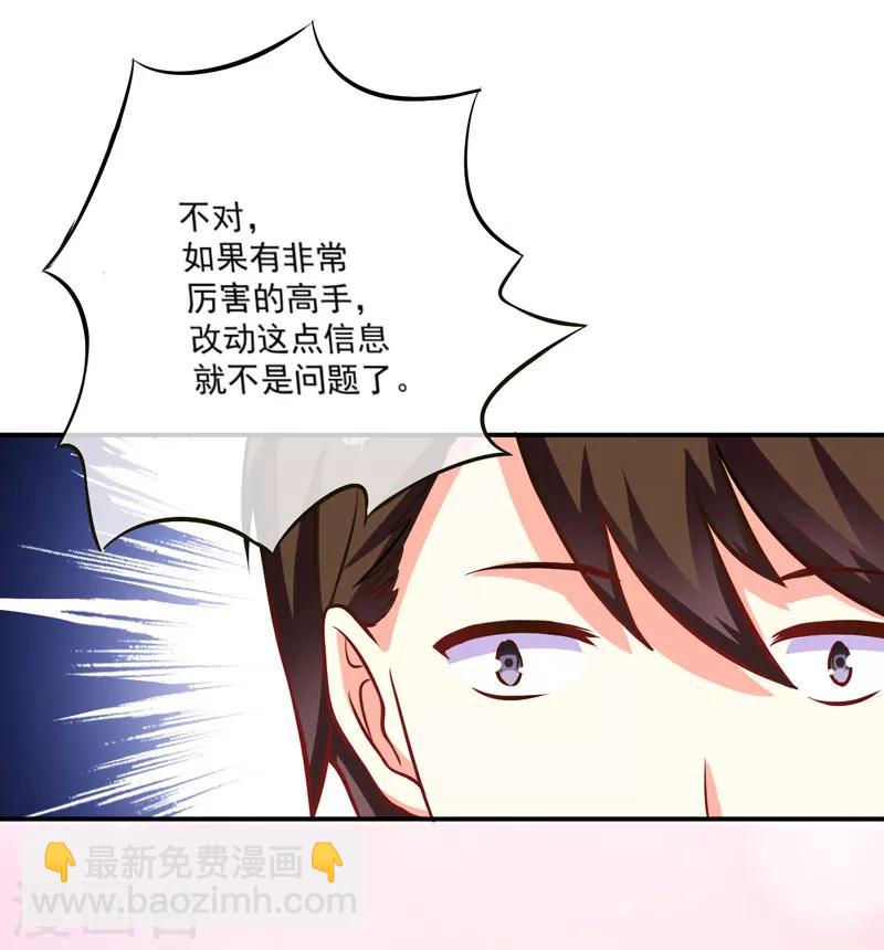 第56话 亲子鉴定-第56话