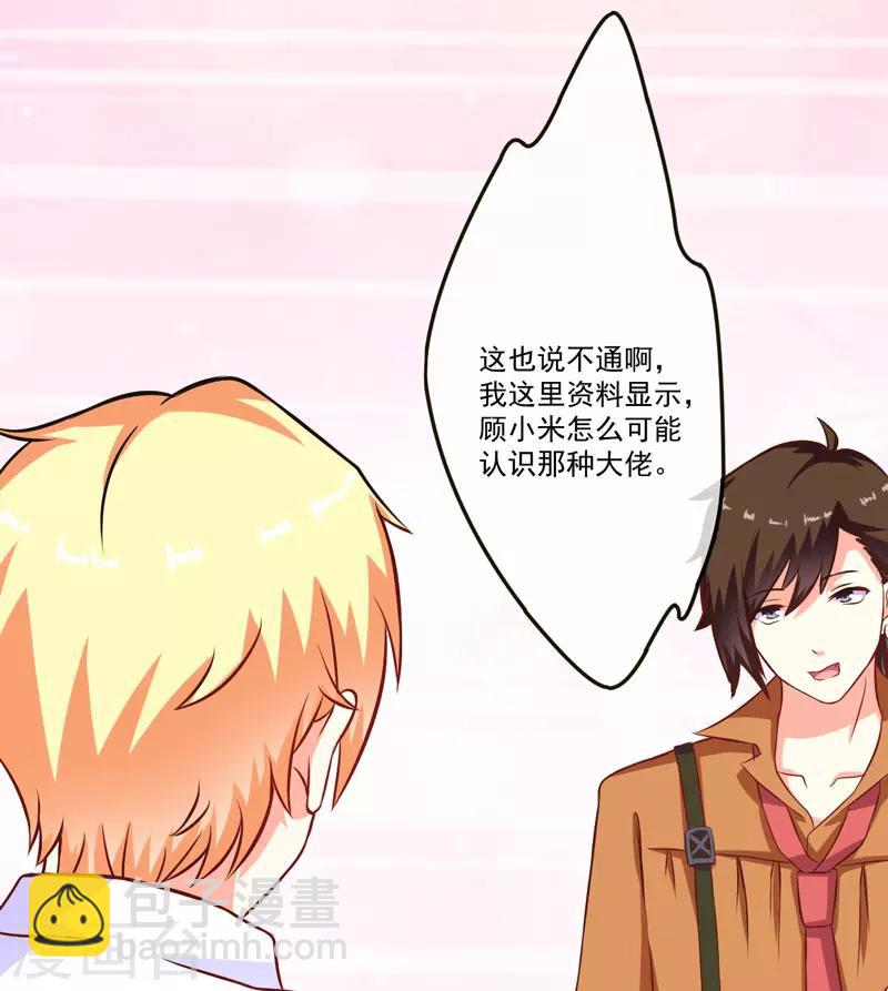 第56话 亲子鉴定-第56话