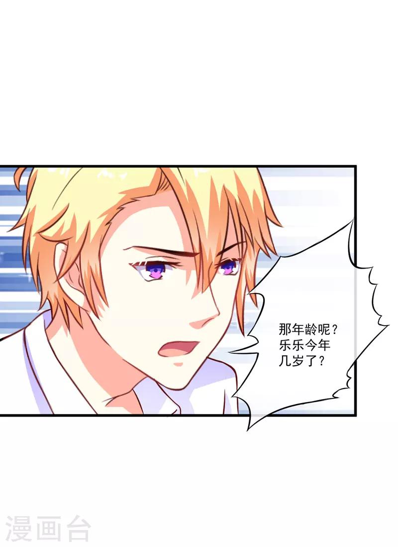 第56话 亲子鉴定-第56话