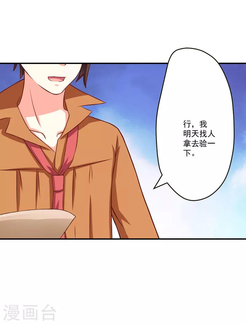 第56话 亲子鉴定-第56话