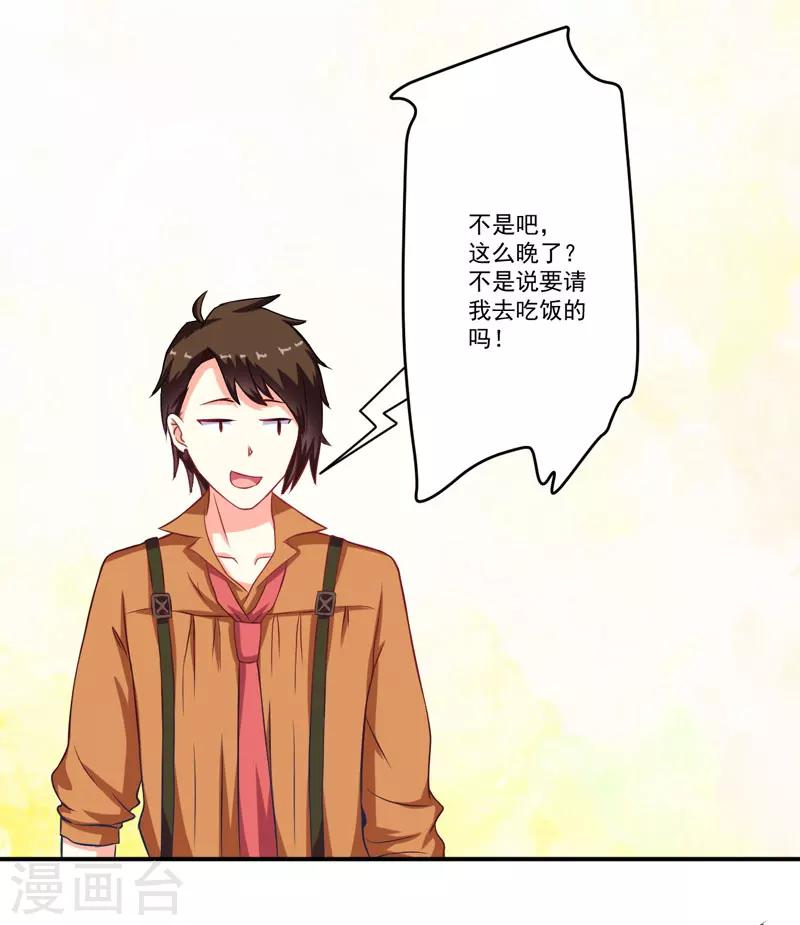 第56话 亲子鉴定-第56话