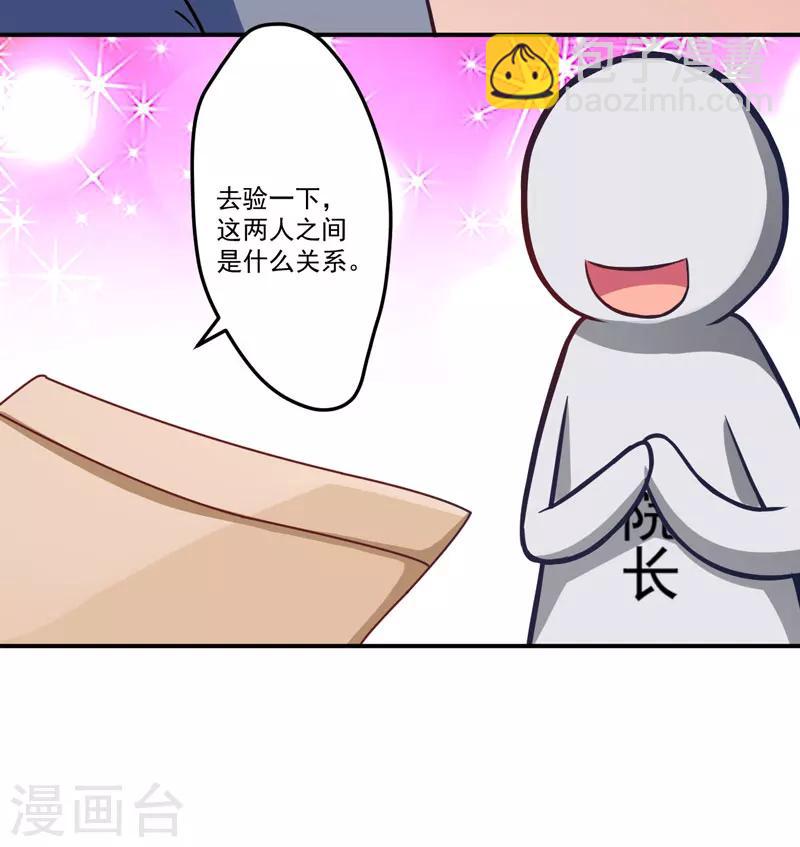 第56话 亲子鉴定-第56话