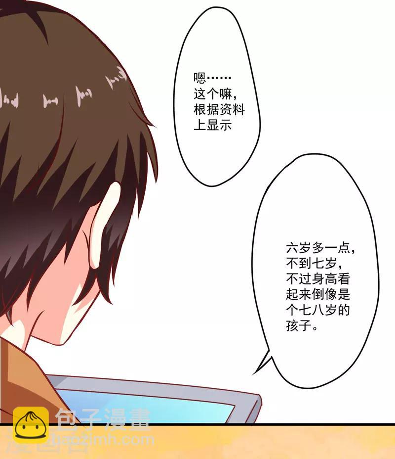 第56话 亲子鉴定-第56话