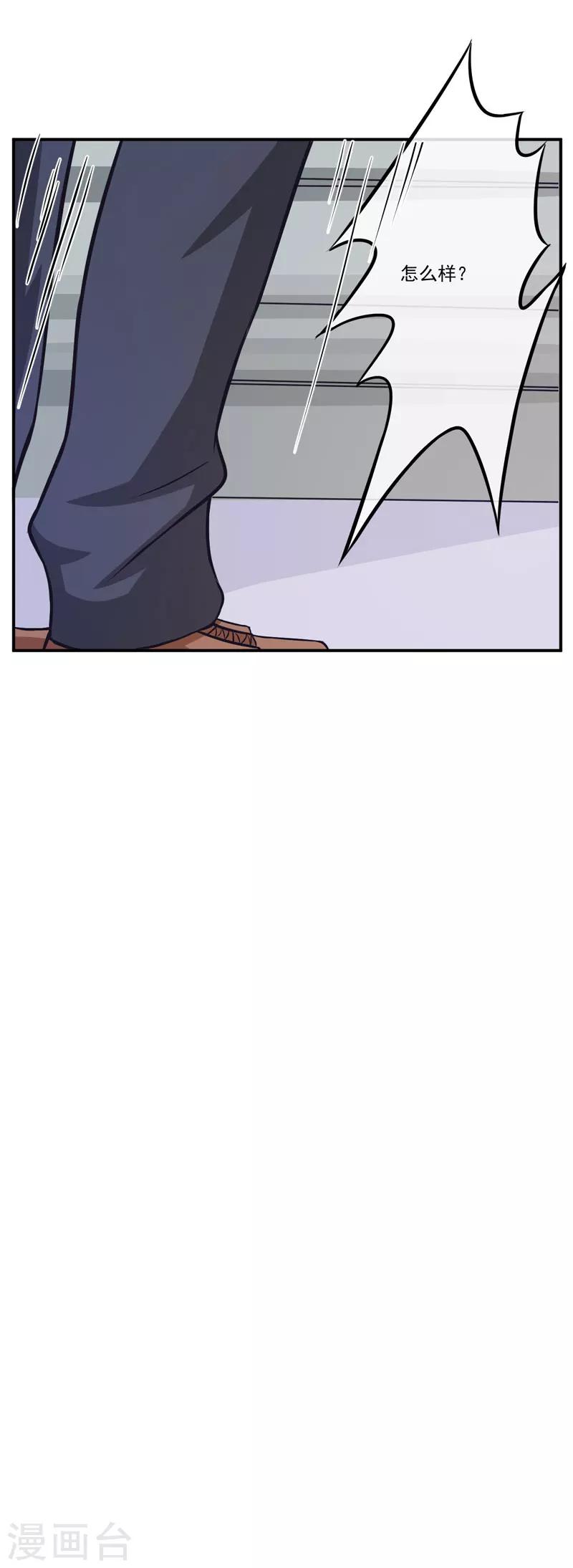 第56话 亲子鉴定-第56话