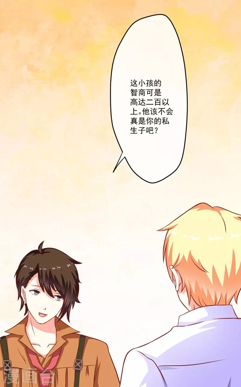 第56话 亲子鉴定-第56话