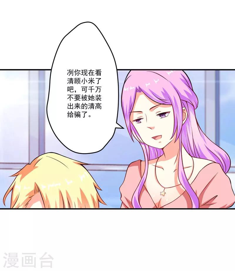 第58话 我高兴！我乐意-第58话