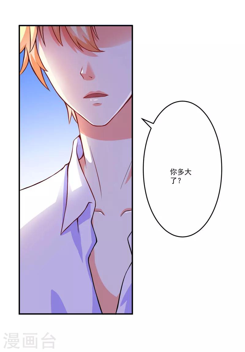 第58话 我高兴！我乐意-第58话