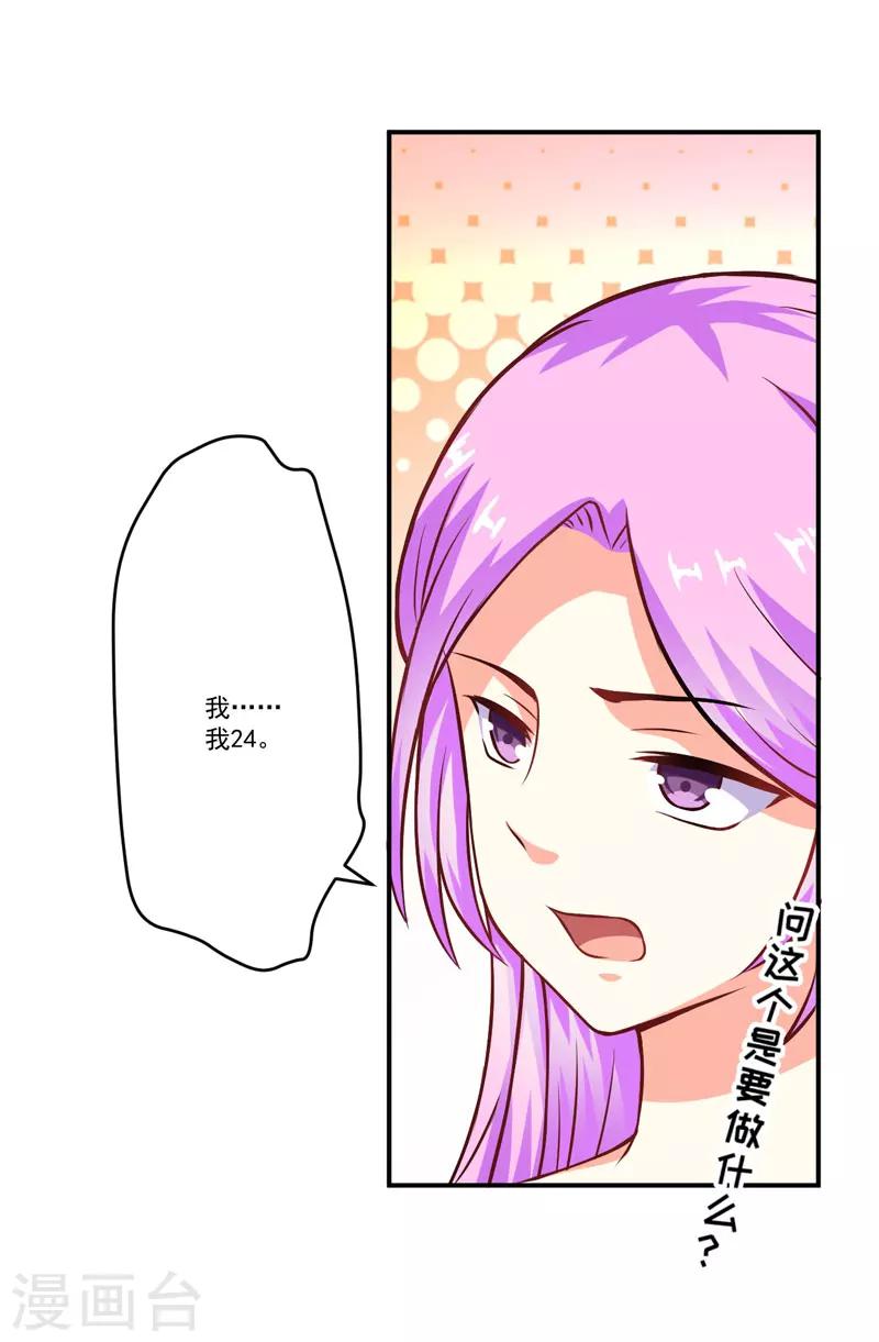 第58话 我高兴！我乐意-第58话