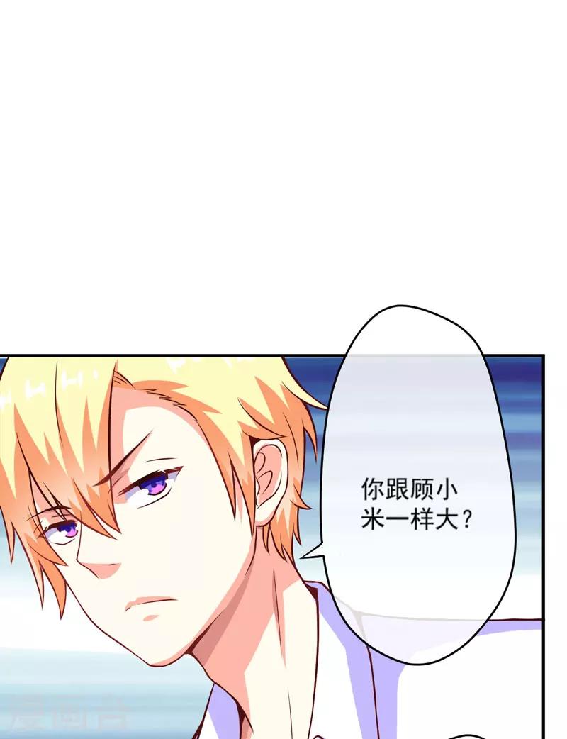 第58话 我高兴！我乐意-第58话