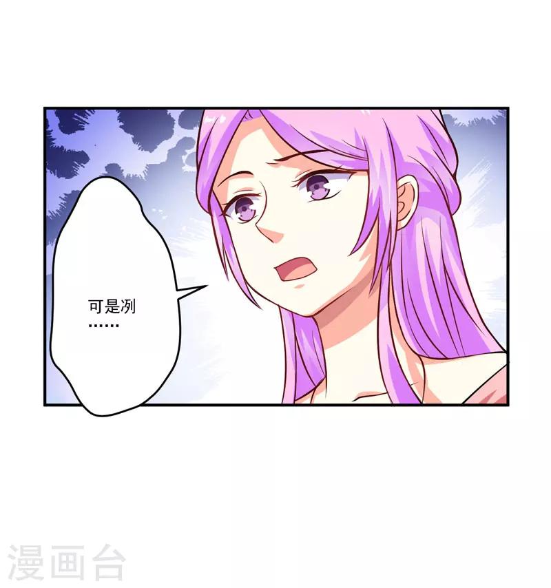 第58话 我高兴！我乐意-第58话