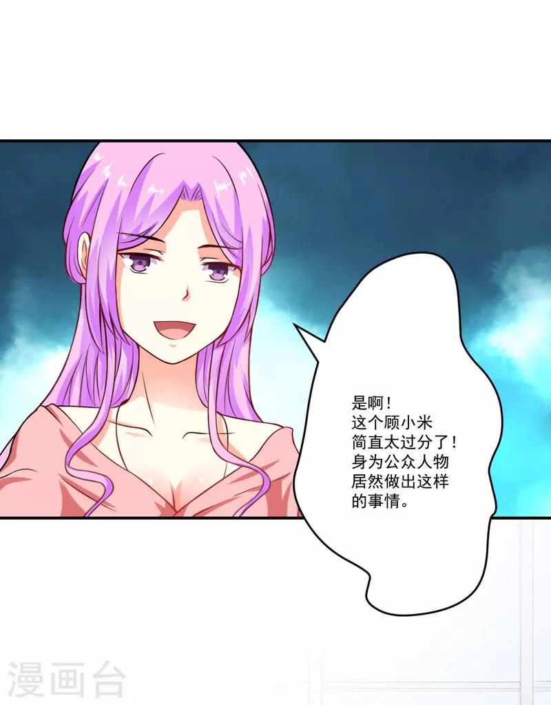 第58话 我高兴！我乐意-第58话