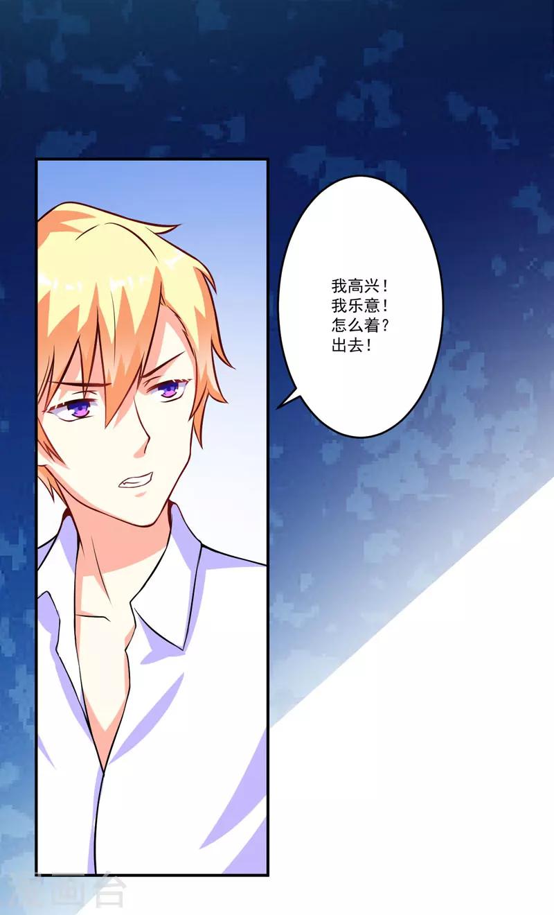 第58话 我高兴！我乐意-第58话