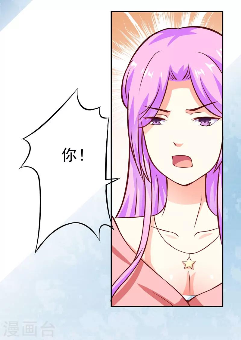 第58话 我高兴！我乐意-第58话