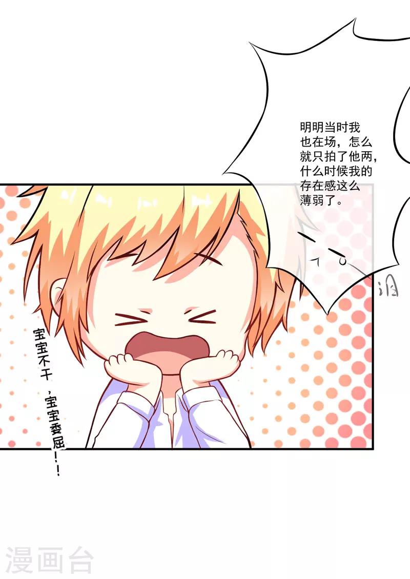 第58话 我高兴！我乐意-第58话